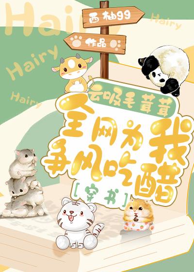 萬人嫌不可能這麽萌[穿書]