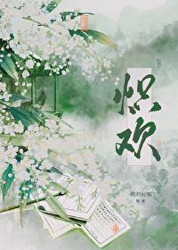 熾歡