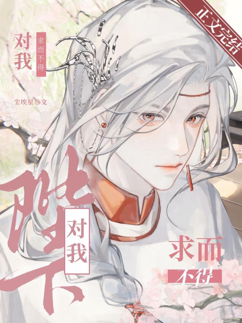 靠假揣崽在暴君手下茍活
