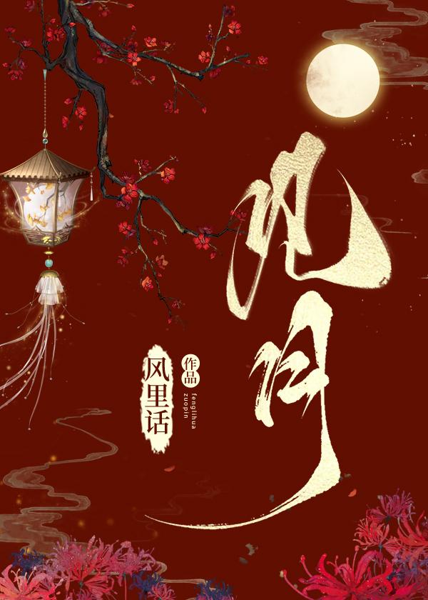 見月