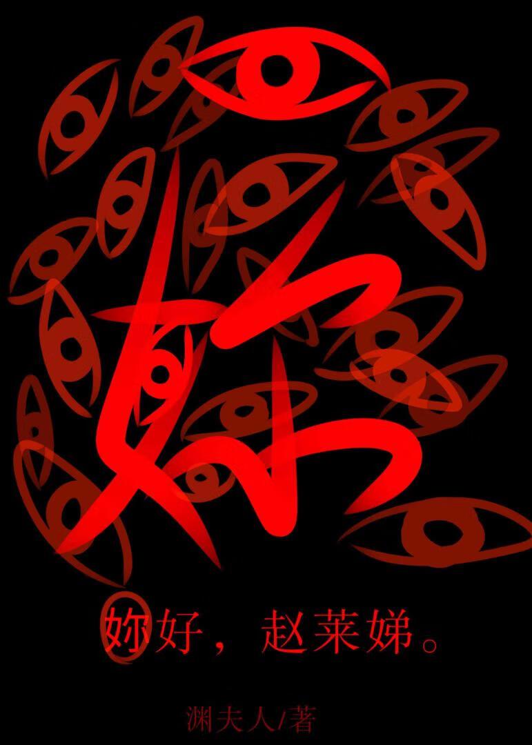 妳