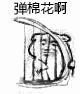 小故事沒道理