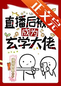 我在探靈綜藝裏全網爆火
