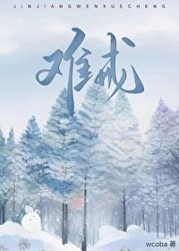 難戒[破鏡重圓]