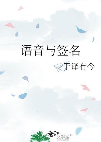 語音與簽名