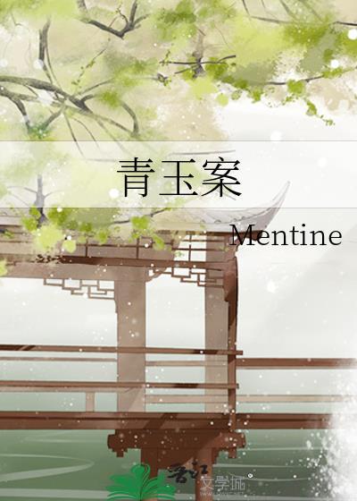 青玉案