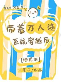 [綜武俠]帶着萬人迷系統穿越後