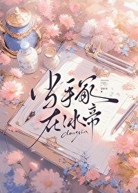當手冢在冰帝