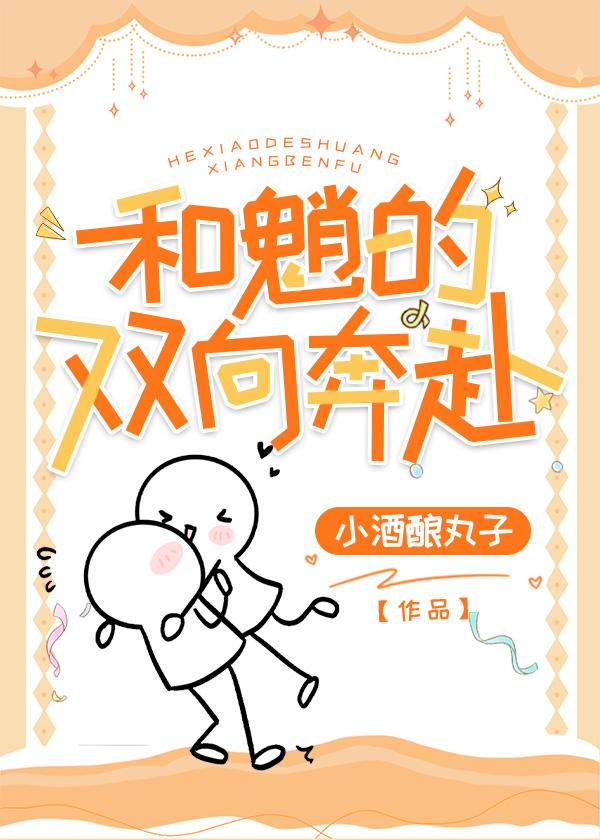 [原神]和魈的雙向奔赴