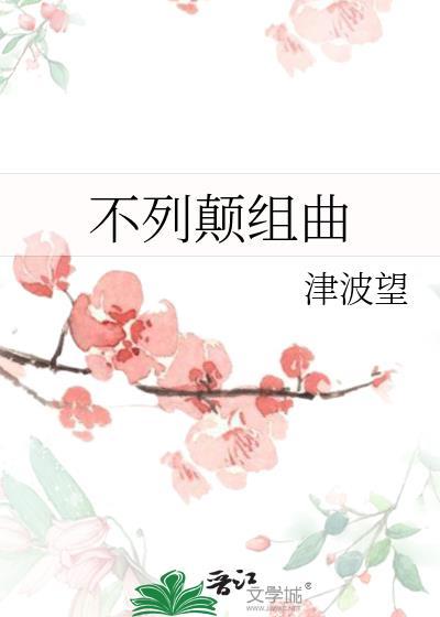 不列颠組曲