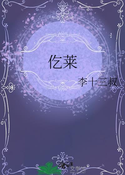 仡萊