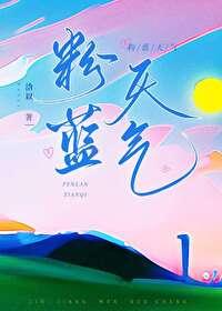 粉藍天氣
