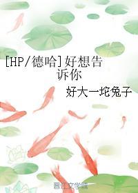 好想告訴你