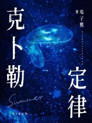 克蔔勒定律