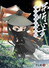 全江湖都在我客棧探聽心聲