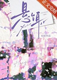 懸餌