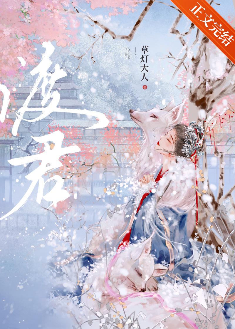 渡君