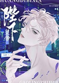 帝國嬌花演繹法[星際]