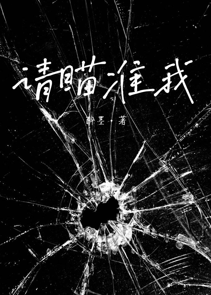 請瞄準我