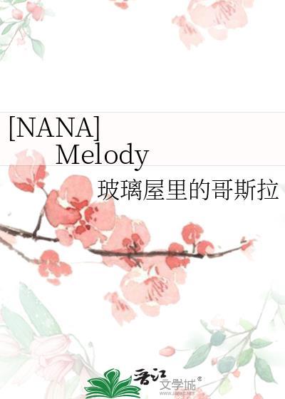 [NANA] Melody