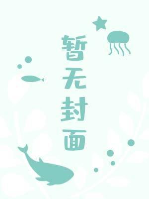百合劫