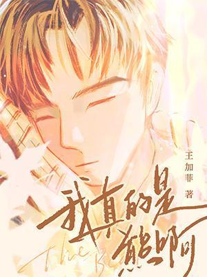 我真的是熊啊