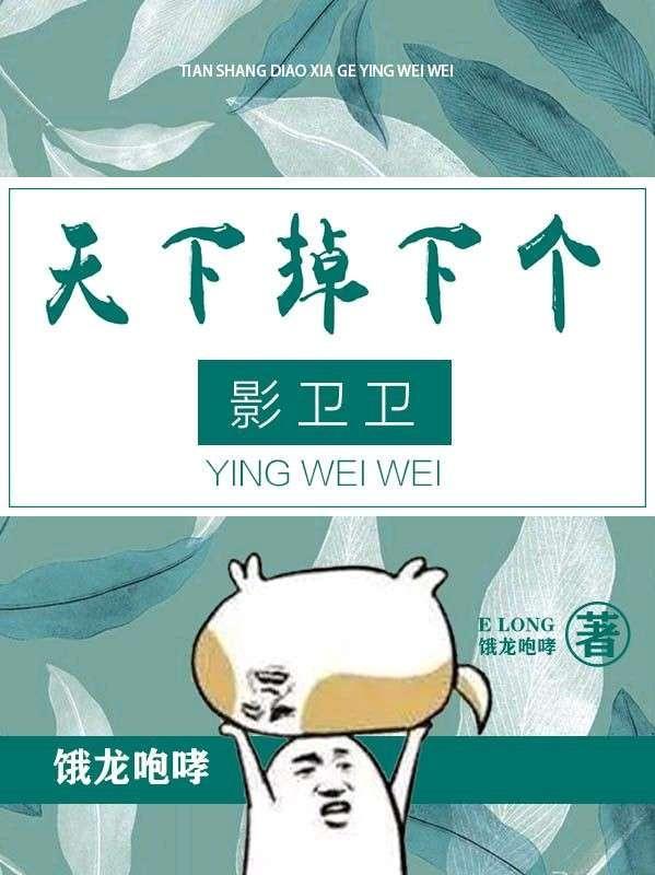 【古穿今】天上掉下個影衛衛