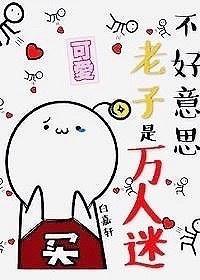 不好意思，我是萬人迷[快穿]