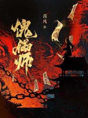 傀儡師