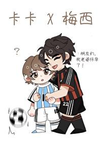 [足球]如何達成皇薩巴阿的統一