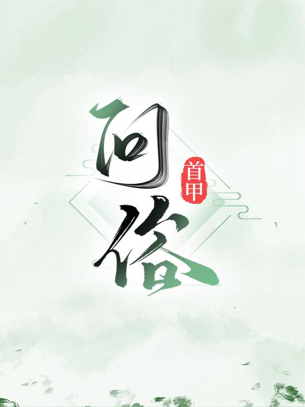 問俗