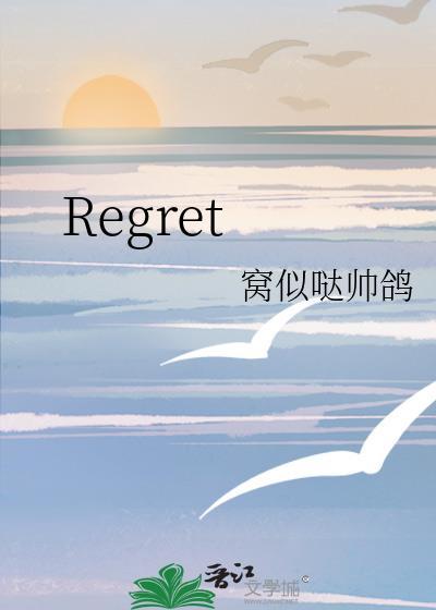 Regret