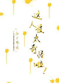 這人設太奇怪啦[快穿]