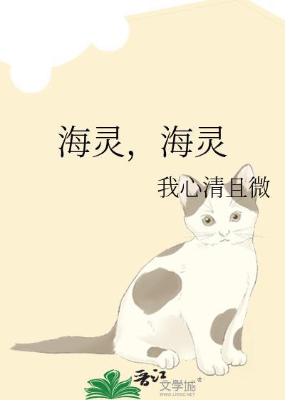 海靈，海靈