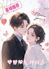 驚！綜藝上成了戀愛ing