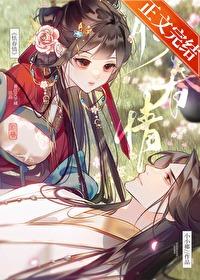 怯春情