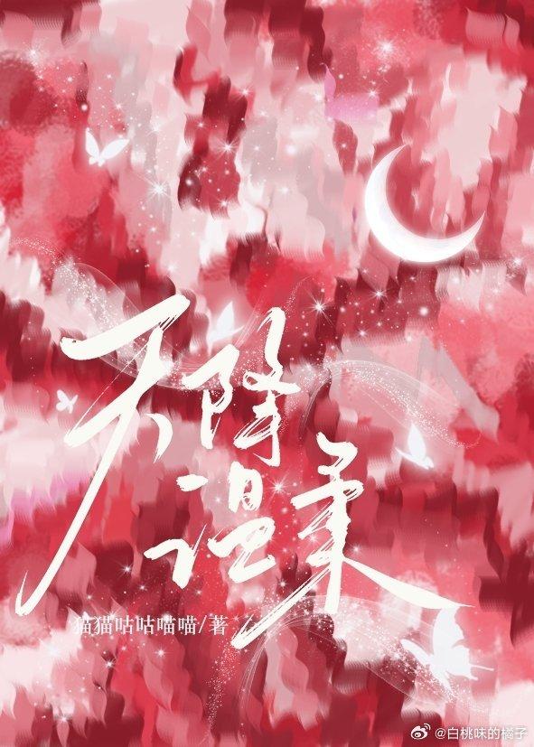 天降溫柔