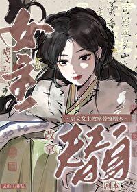虐文女主改拿替身劇本