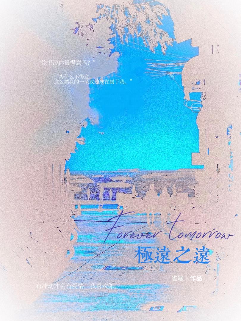 極遠之遠