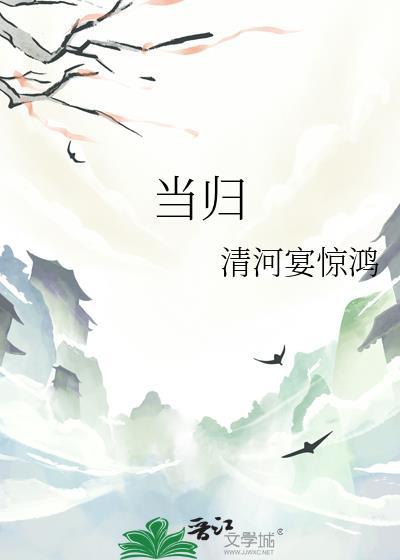 當歸