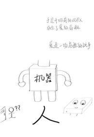 機器，人