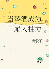 當琴酒成為二尾人柱力