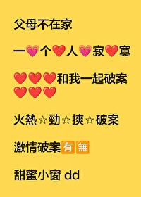 真話反問，破案又吃瓜[九零]