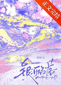 銀河陷落