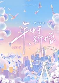 鐘于新婚