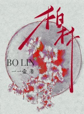 柏林