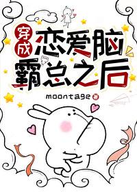穿書成戀愛腦霸總後