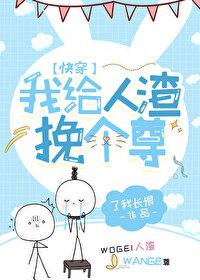 城邦大佬墜情記