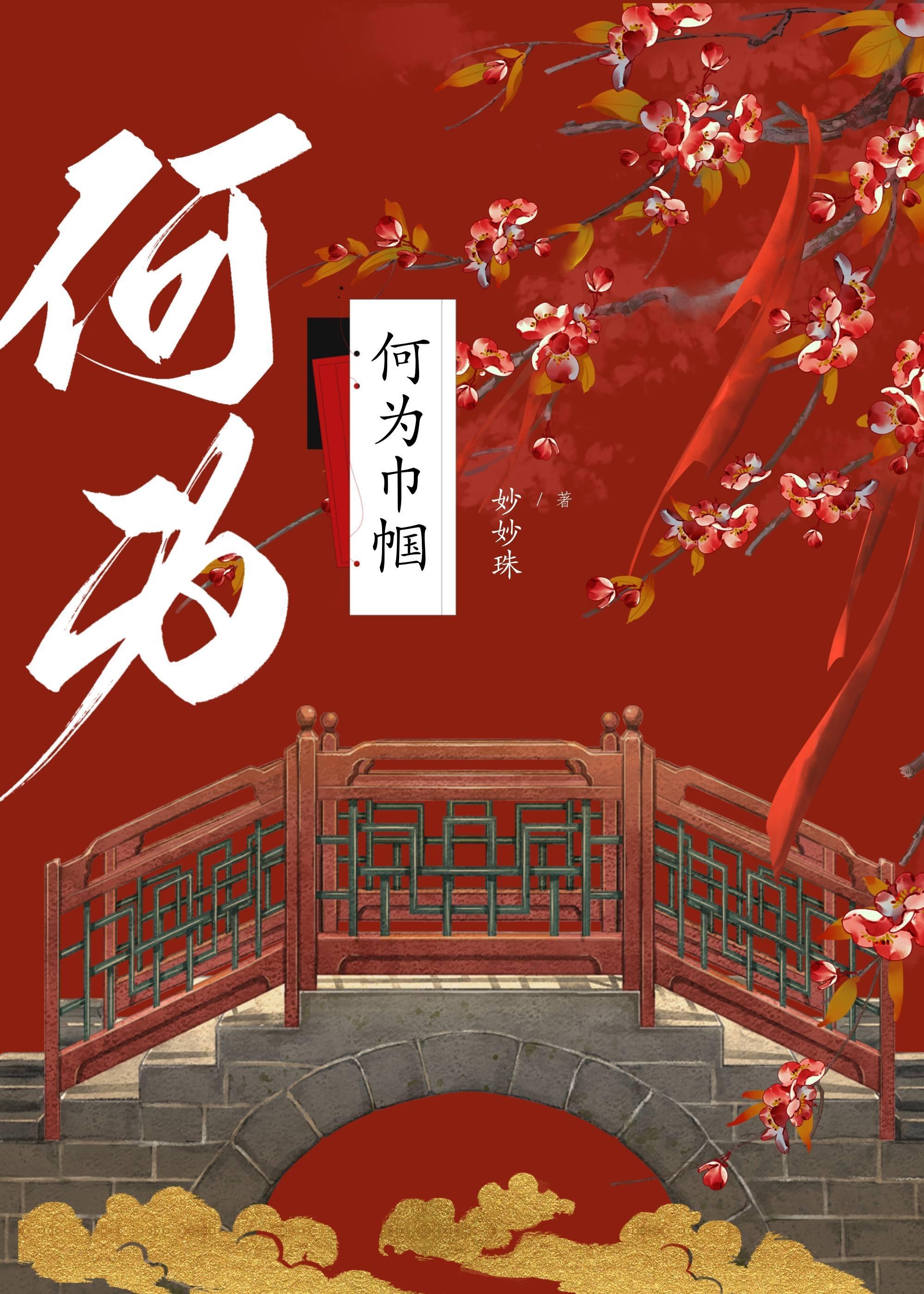 姐的傳說遍布封建王朝