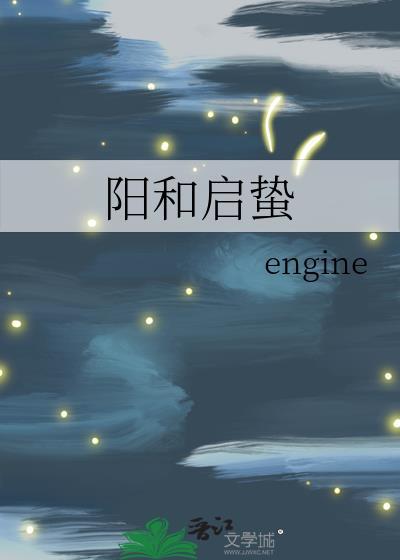陽和啓蟄